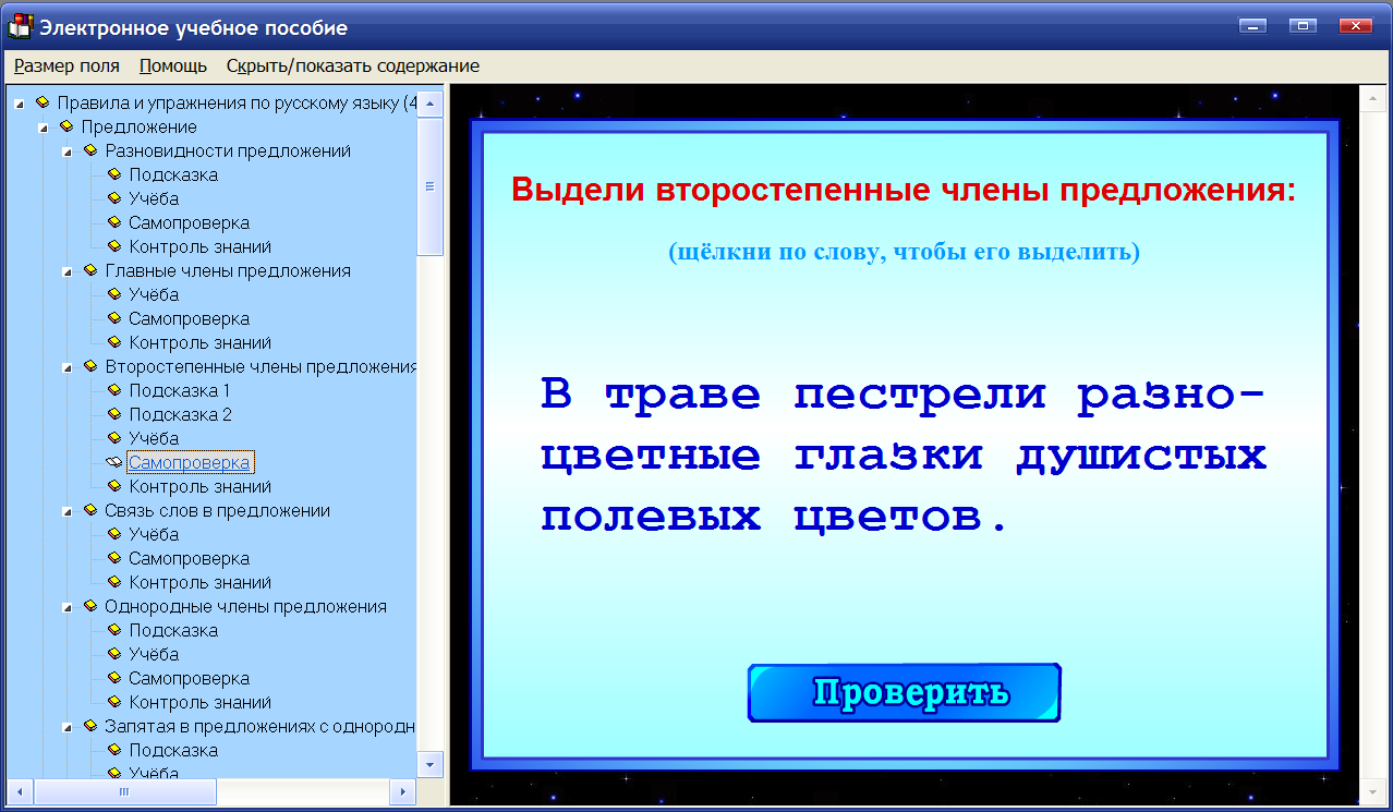 Купить Правила и упражнения по русскому языку 4 класс в Allsoft.by