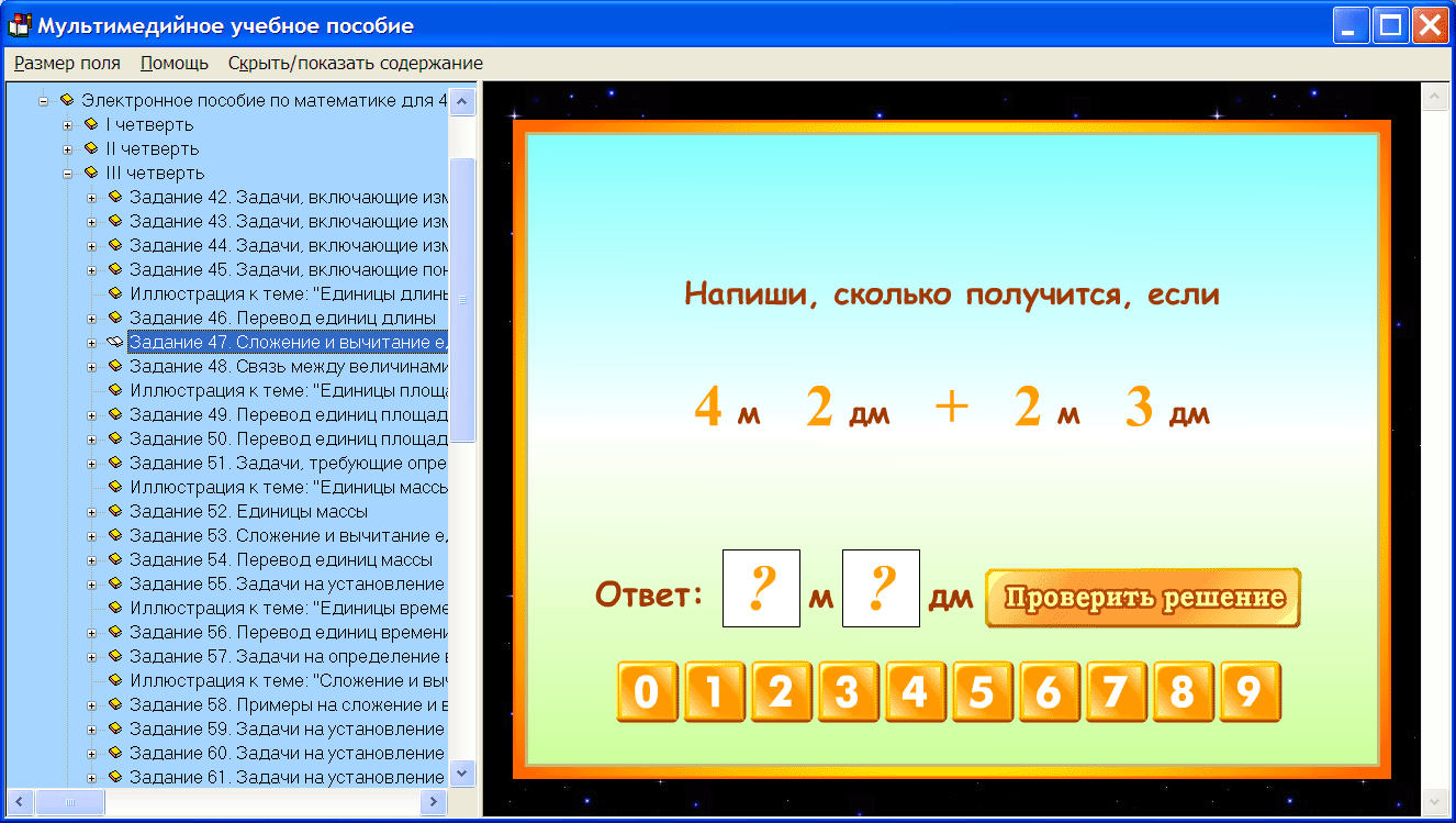 Сайт алгебры 8 класс