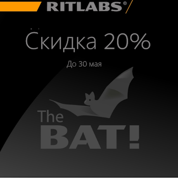Скидка 20% на BatPost и The Bat! Скидка 20% на BatPost и The Bat!