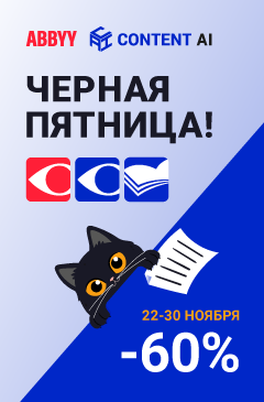 Скидка 60% на программы ContentAI Скидка 60% на программы ContentAI