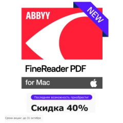 ABBYY FineReader PDF для Mac со скидкой 40%