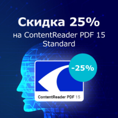 Осенние скидки 25% на продукты ContentAI