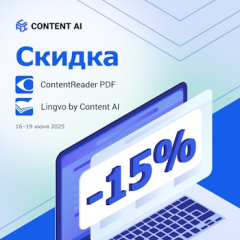Скидка 15% на Content AI