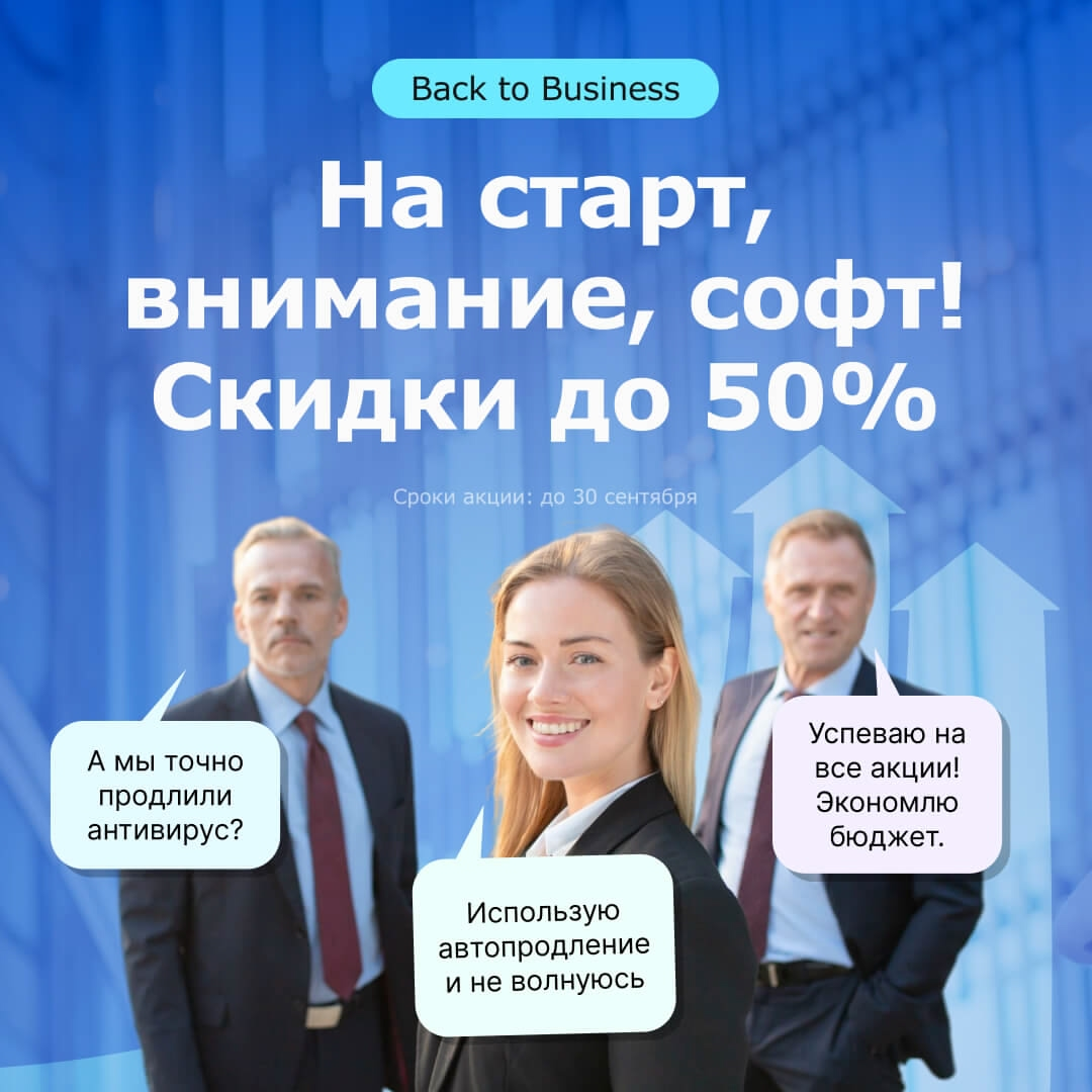 Обновите бизнес с Allsoft — выгодно и технологично! Обновите бизнес с Allsoft — выгодно и технологично!