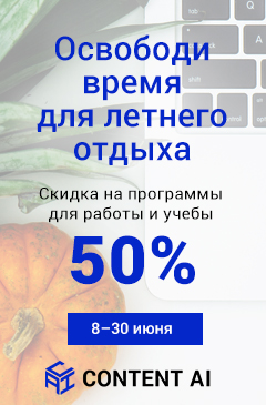 Продукты ABBYY по выгодной цене Продукты ABBYY по выгодной цене