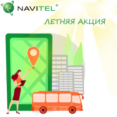 Цены на карты от Навител Навигатор снижены на 50%!
