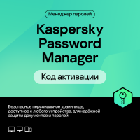 Ваши пароли под замком: защита и удобство с Kaspersky