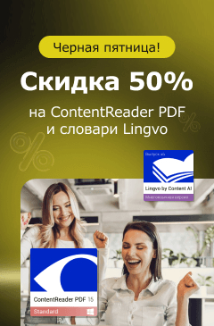 Черная пятница! Скидка 50% на программы ContentAI