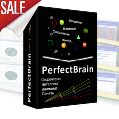 Хотите улучшить память и внимание? PerfectBrain — тренажер со скидкой!