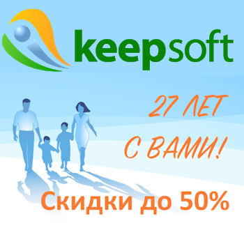 Домашней Бухгалтерии — 27 лет! Праздничная скидка уже ждёт вас