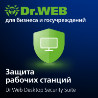 Купить Dr.Web Desktop Security Suite. Продление лицензии