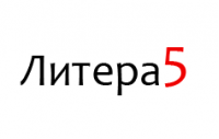 Литера5. Купить в Allsoft.ru
