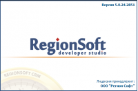 RegionSoft CRM Media. Купить в Allsoft.ru
